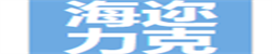 太倉市海邇力克動力技術有限公司
